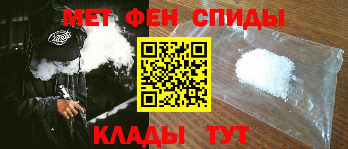 Ишим  АМФЕТАМИН 98%  Вход с VPN 