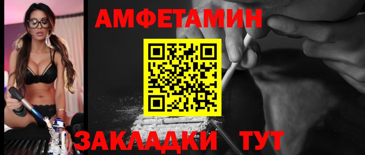 Amphetamine 98% Ишим