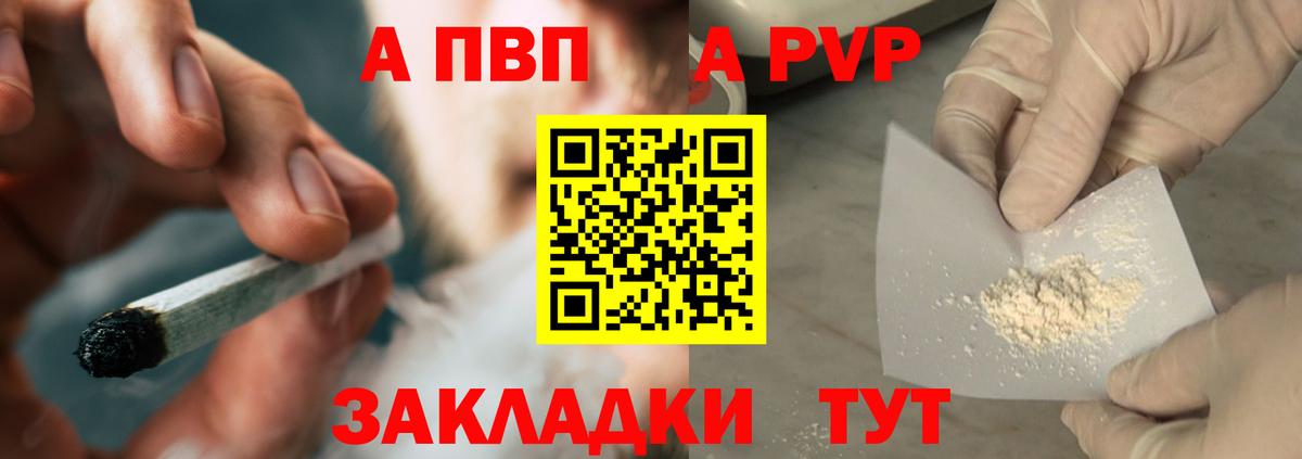 Ишим  А ПВП мука  Вход с VPN  Альфа ПВП Crystall 