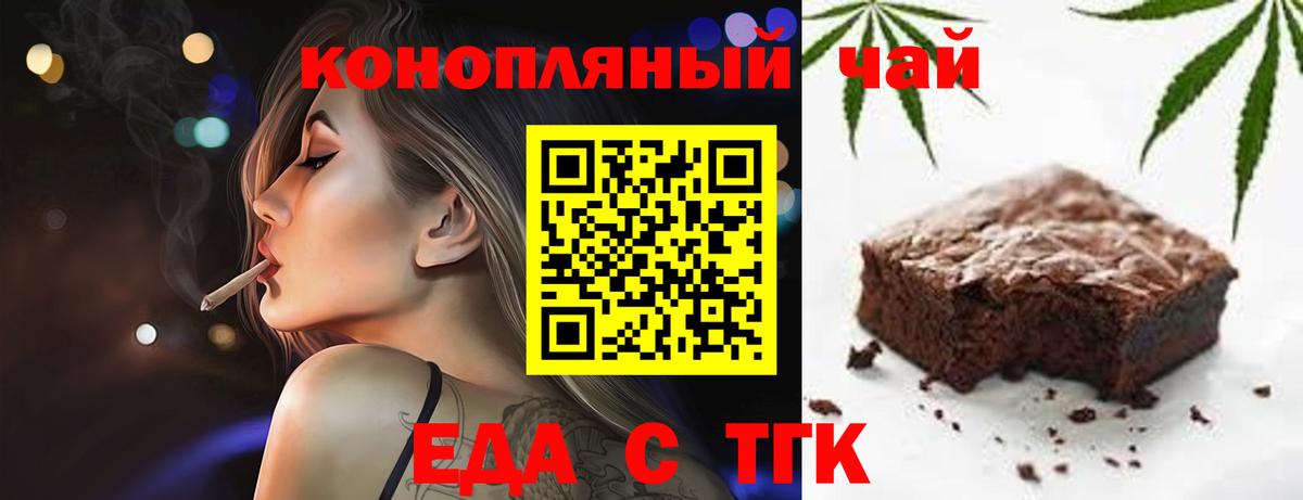 Печенье с ТГК конопля  Вход с VPN  Ишим 