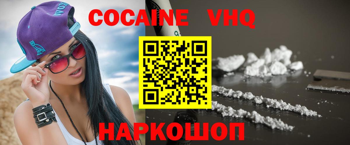 Кокаин 97%  КОКАИН Эквадор  Вход с VPN  Ишим 