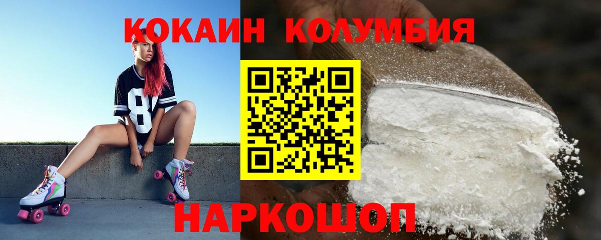 Cocaine VHQ Ишим