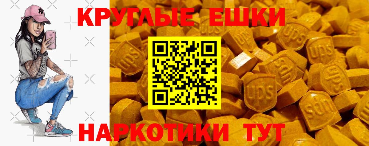 ЭКСТАЗИ  Экстази 280 MDMA  Ишим  Вход с VPN  ЭКСТАЗИ 250 мг 