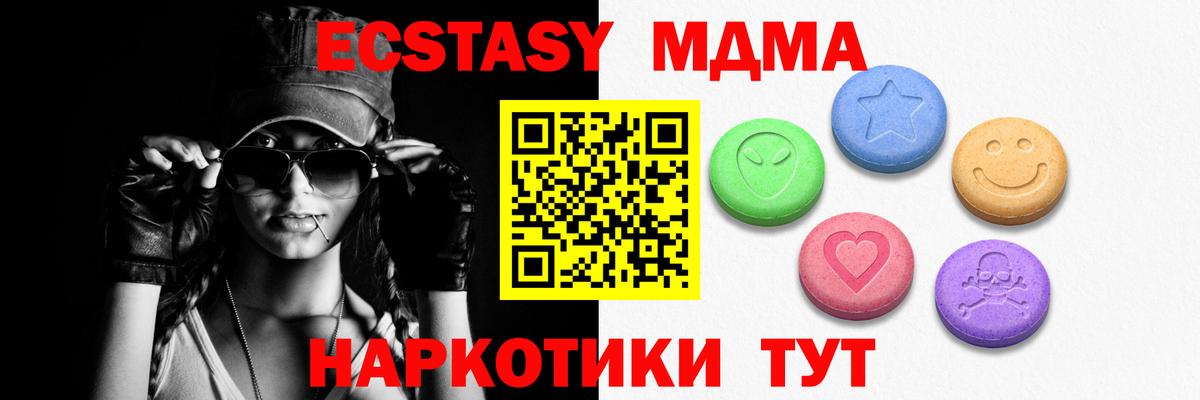 Ecstasy таблы Ишим