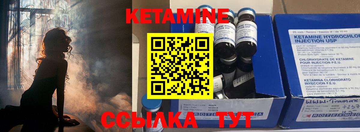 Ишим  Кетамин VHQ  Вход с VPN 