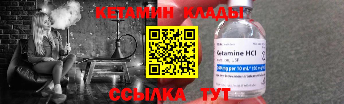 КЕТАМИН ketamine Ишим