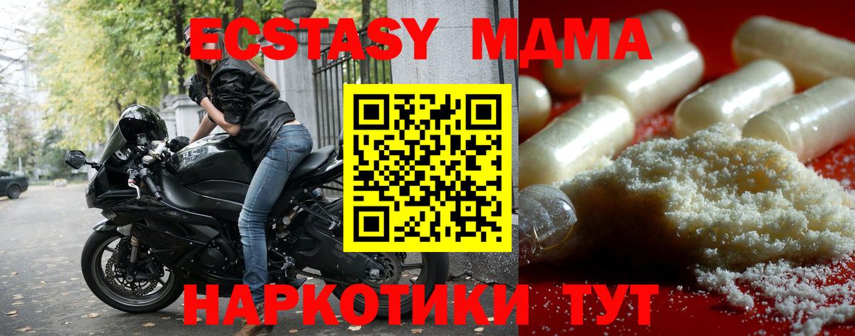 МДМА  Вход с VPN  Ишим  MDMA кристаллы 