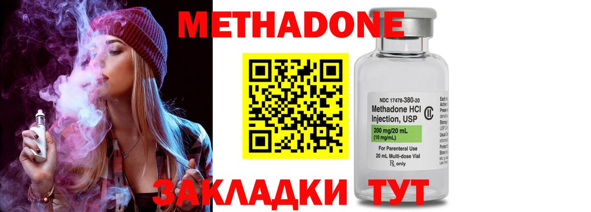 Метадон кристалл  Метадон мёд  Ишим  Вход с VPN 