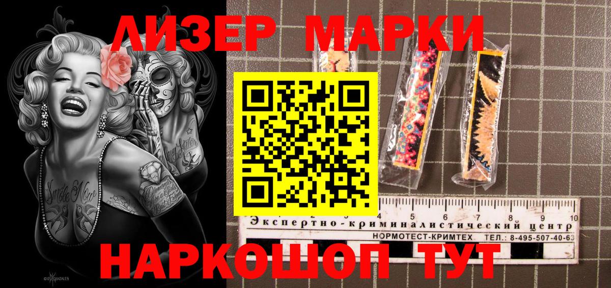 купить   Марки 25I-NBOMe  Ишим  Вход с VPN  Марки N-bome 1,8мг 