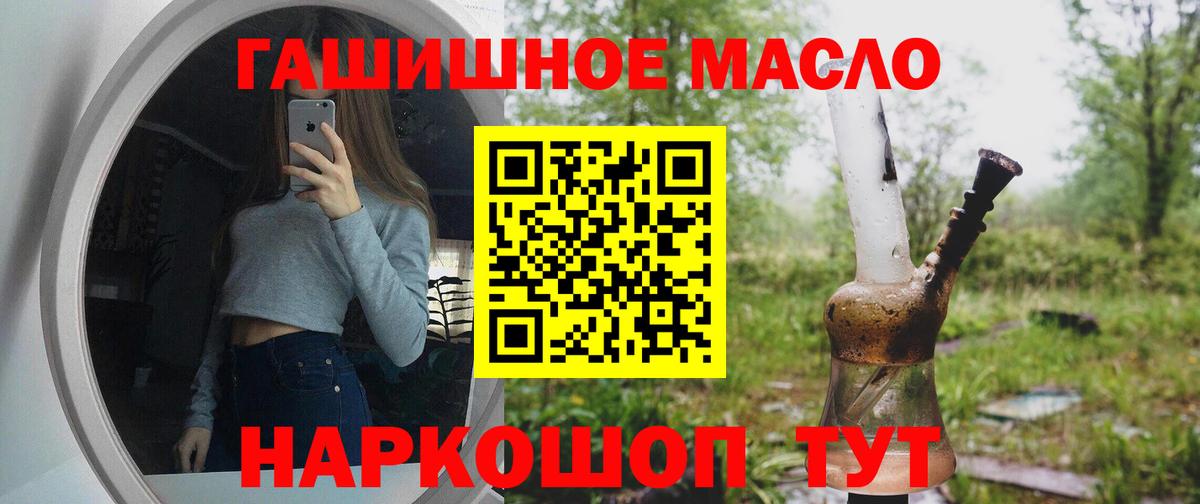 ТГК Wax Ишим