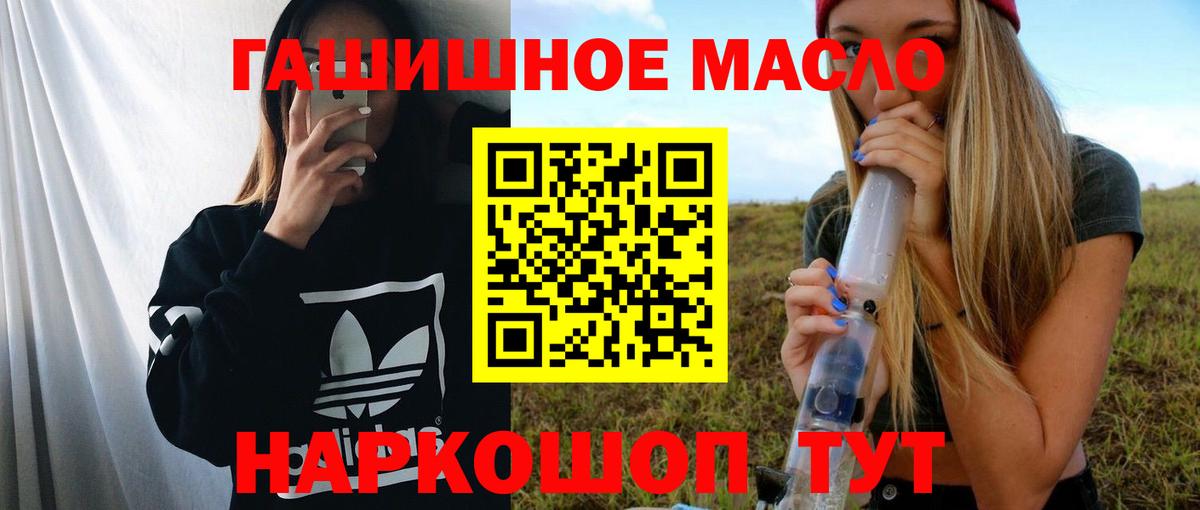 Ишим  hydra tor  Вход с VPN  ТГК гашишное масло  ТГК вейп с тгк 