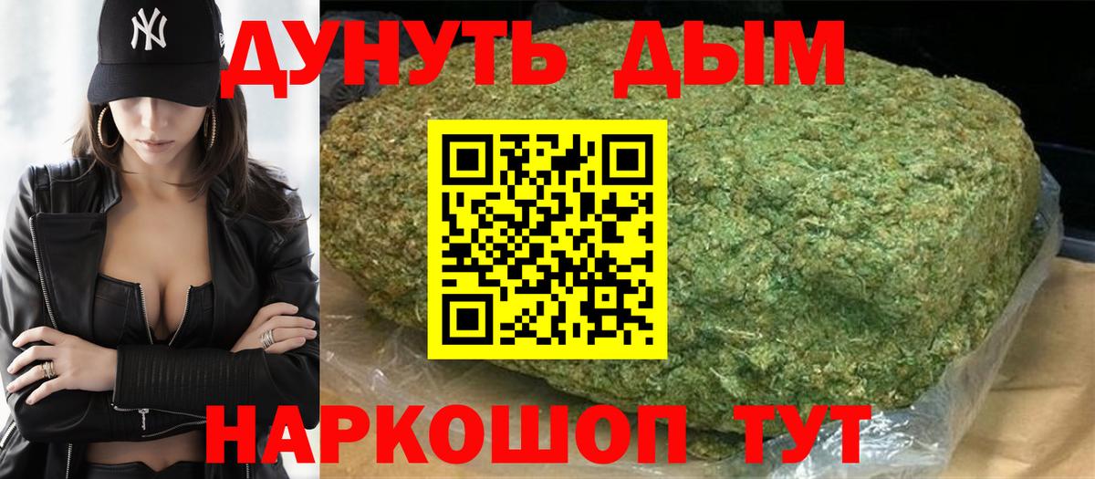 МАРИХУАНА марихуана  Канабис Ganja  Каннабис Amnesia  Вход с VPN  Ишим 